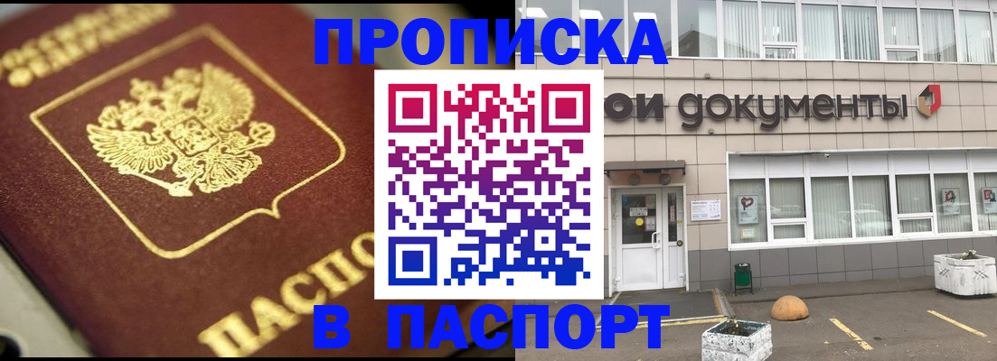 где прописаться в Ленинградской области